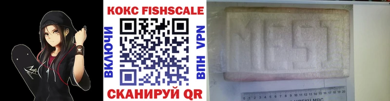 Cocaine Fish Scale  Саранск 