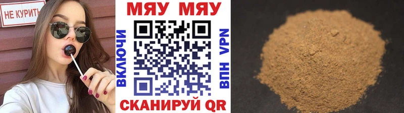Меф мяу мяу  Саранск 